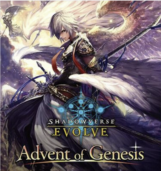 Shadowverse Evolve: Advent of Genesis BOOSTER