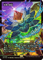 DFD 0406: Radiant Lotus (M) Borderless Foil Japanese
